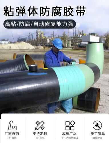 黏弹体成人91短视频下载施工