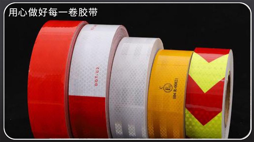 六边形是几类反光膜-<i style='color:red'>反光膜级别</i>分类[91短视频在线下载胶带]