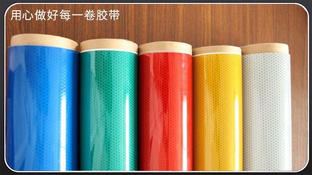 <i style='color:red'>反光膜-工程级反光膜</i>介绍[91短视频在线下载胶带]