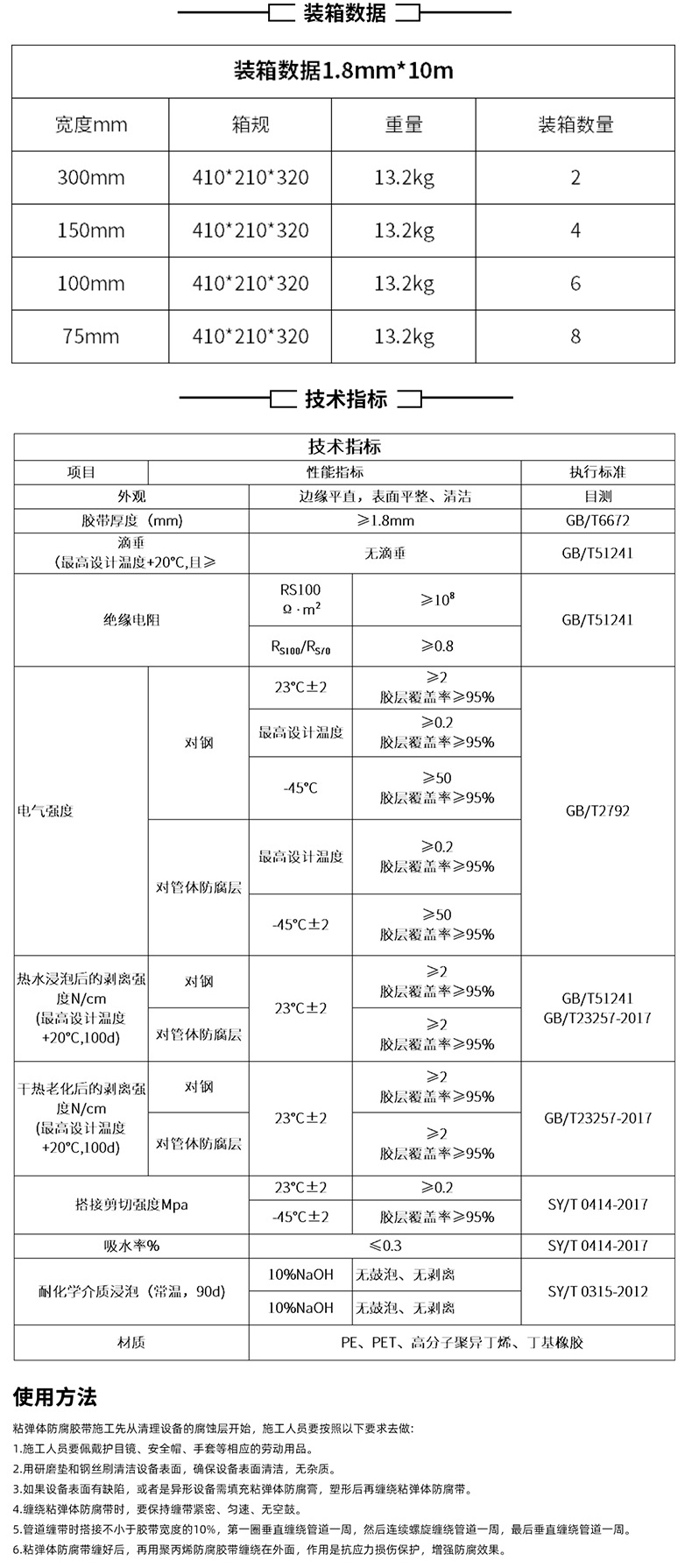 粘弹体成人91短视频下载装箱数据