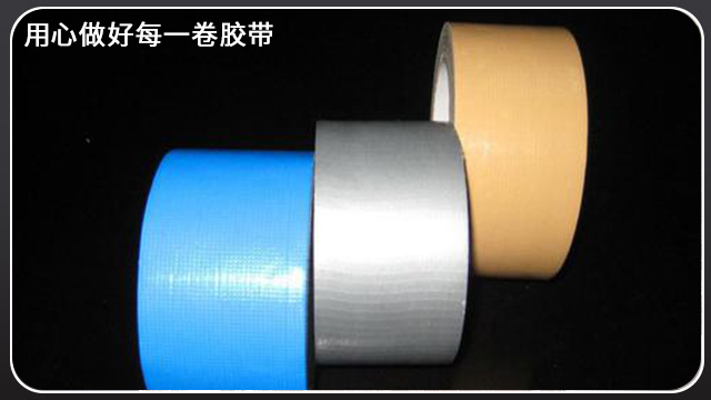 <i style='color:red'>布基胶带一般哪里有卖</i>？免费领样当天发出[91短视频在线下载胶带]